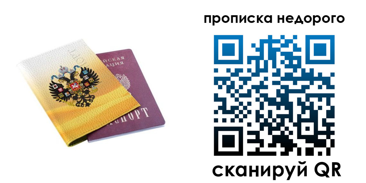 временная регистрация в Лебедяни