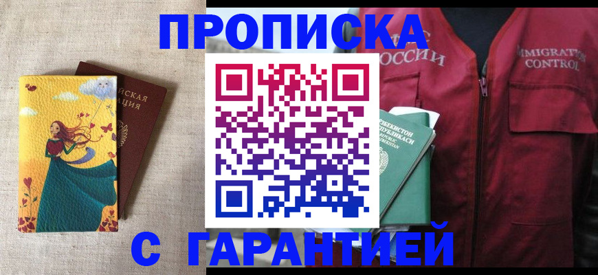 прописка иностранных граждан в Лебедяни