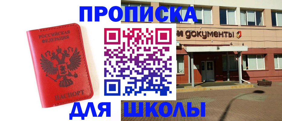 прописка законно в Лебедяни