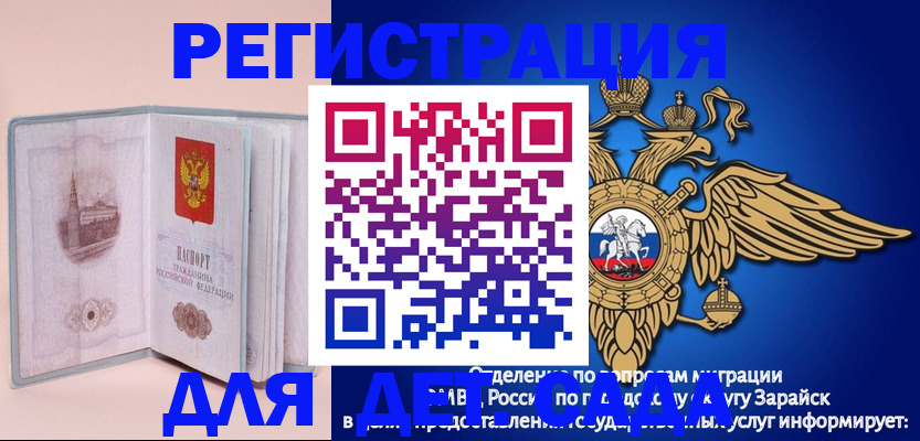 временная регистрация гарантия в Лебедяни