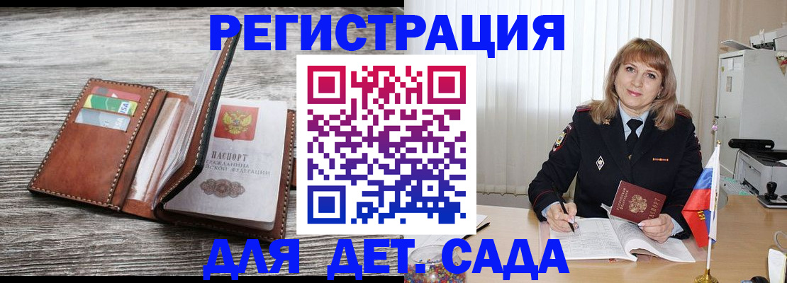 временная регистрация госуслуги в Лебедяни