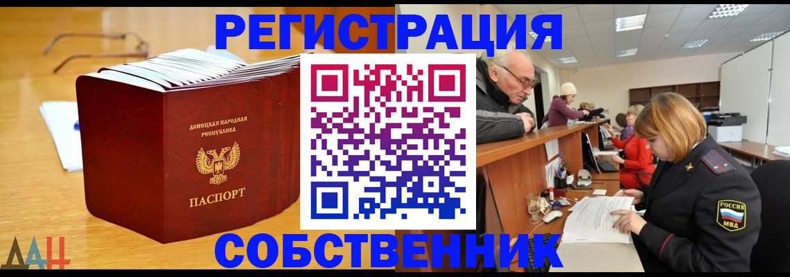 миграционный учет в Лебедяни